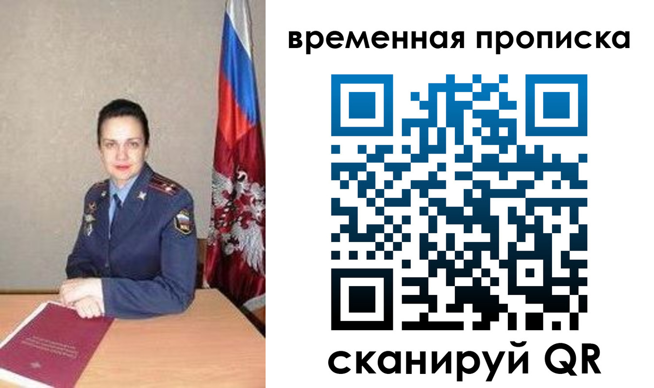 регистрация в Уяре