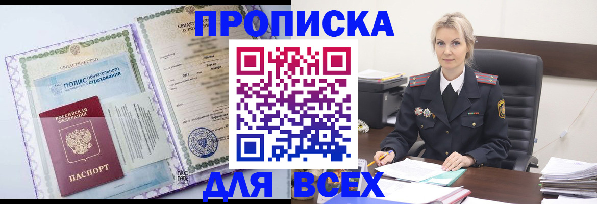 временная регистрация в квартире в Уяре