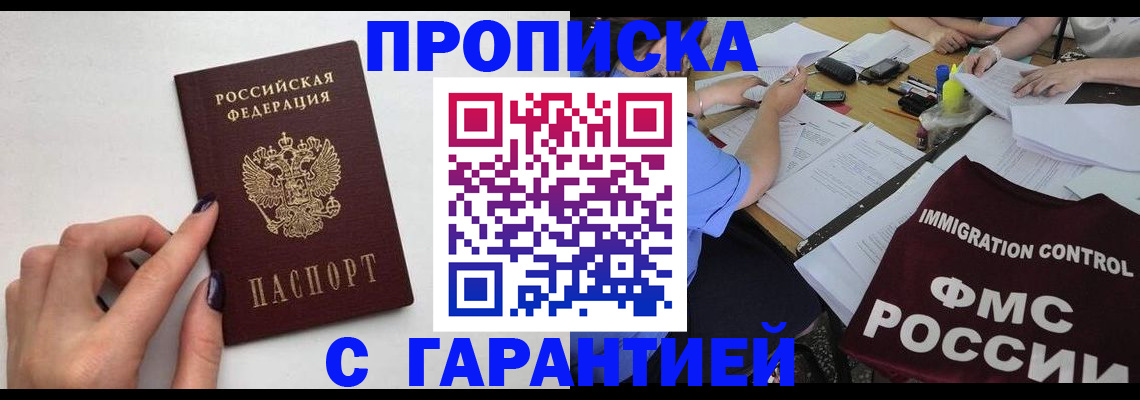 временная регистрация в квартире в Уяре